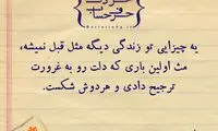 حرفِ دل، حرفِ حساب (18)