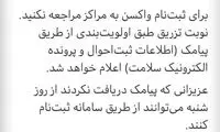 وهاب‌زاده: سهمیه واکسن سالمندان محفوظ است