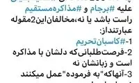 مهاجری: صداقت؟ مصداقی نیافتم
