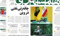 عناوین روزنامه های امروز 93/09/06