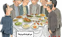 کاریکاتور: پذیرایی 1.5 میلیاردی در شهرداری!