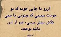 حرفِ دل، حرفِ حساب (۲۰۷)