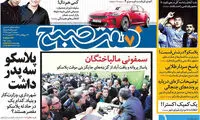 عناوین روزنامه های امروز 95/11/04