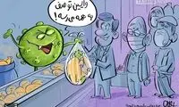 مرغ دولتی بگیریم یا کرونا!