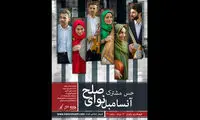 «نوای صلح» در نیاوران کنسرت می‌دهد