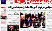 عناوین روزنامه های امروز 94/11/29