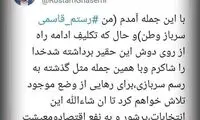 قاسمی: برای رهایی از وضع موجود تلاش می‌کنم