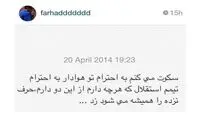 پشت‌پرده‌ی بی‌محلیِ فرهاد مجیدی به منصوریان