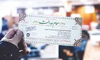 امکان فروش یک‌جای سهام عدالت وجود ندارد