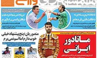 خداحافظ آقای گل!
