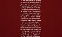 رسن: از طرف عراقی‌ها از ایرانی‌ها عذر می‌خواهم