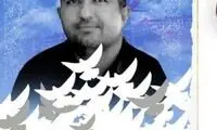 مامور نیروی انتظامی در شهرکرد به شهادت رسید