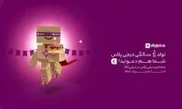 یک سالگی دیجی‌پلاس؛ عضویت ۴۰۰ هزار مشتری دیجی‌کالا
