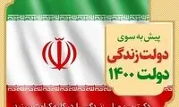 تئوریسین اصولگرا برای انتخابات ۱۴۰۰ می‌آید؟!
