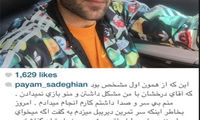 عکس: ادعای صادقیان درباره درگیری امروز