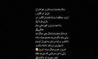 واکنش شکاری به شایعه اخراجش از تراکتور