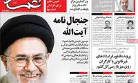 جزئیات منتشر نشده از نامه جنجالی خوئینی‌ها