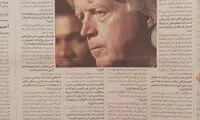 شفر: آنها من را می‌خواهند نه شخص دیگری