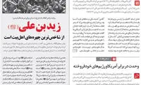 آزادسازی حلب؛ خداحافظی با خاورمیانه بزرگ