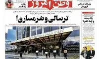 این تیتر رو که یادتون نرفته؟ چی شد پس؟