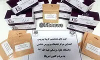 اهدای کیت تشخیص کرونا توسط ایران به آمریکا!