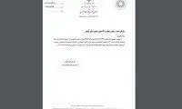 شرایط واردات «دسته بیل» به کشور