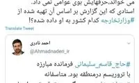 پاسخ معنادار محمد مهاجری به ادعای یک نماینده