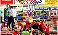 عناوین روزنامه های ورزشی 93/06/29