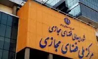 مصوبه شورای ملی فضای مجازی درباره نشر اخبار