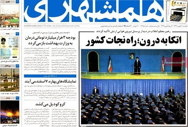 عناوین روزنامه های امروز 92/11/20