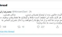 زائری: برای رفع بلا همه باید دعا کنند