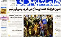 عناوین روزنامه های امروز 94/06/01