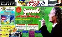 عناوین روزنامه های ورزشی 91/3/27