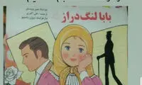 آزاده نامداری: با «جودی ابوت» منقلب نشدیم!