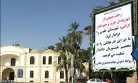 عکس: «طبس» سیاه پوش شد