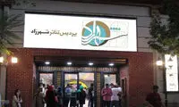 ۳ نمایش تازه در پردیس تئاتر شهرزاد
