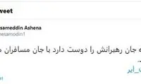 توئیت آشنا درباره هواپیمای مسافربری ماهان