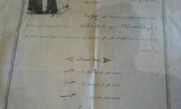 گواهینامه رانندگی سال 1308 +عکس