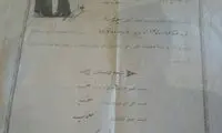 گواهینامه رانندگی سال 1308 +عکس