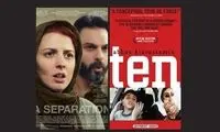 جدایی فرهادی و ده کیارستمی جزو بهترین‌های قرن