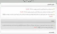 آغاز نام نویسی کاردانی به کارشناسی ناپیوسته