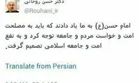 بازتاب گسترده توییت اخیر روحانی +عکس