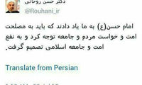 بازتاب گسترده توییت اخیر روحانی +عکس