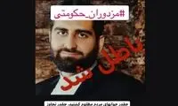 ماجرای استوری علی کریمی درباره پاسدار فتح‌اللهی