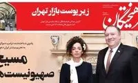 عکس بدون حجاب از مسیح علی‌نژاد در فرهیختگان
