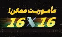 آغاز طرح زمستانی «ایرانسل‌من»
