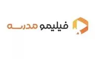 رونمایی از لوگوی جدید فیلیمومدرسه در آستانه آغاز سال تحصیلی