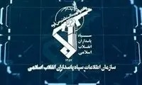 سازمان اطلاعات سپاه به ترامپ پیغام داد