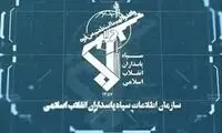 سازمان اطلاعات سپاه به ترامپ پیغام داد
