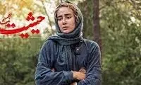 پرده برداری از آهنگ معین در یک سریال ایرانی